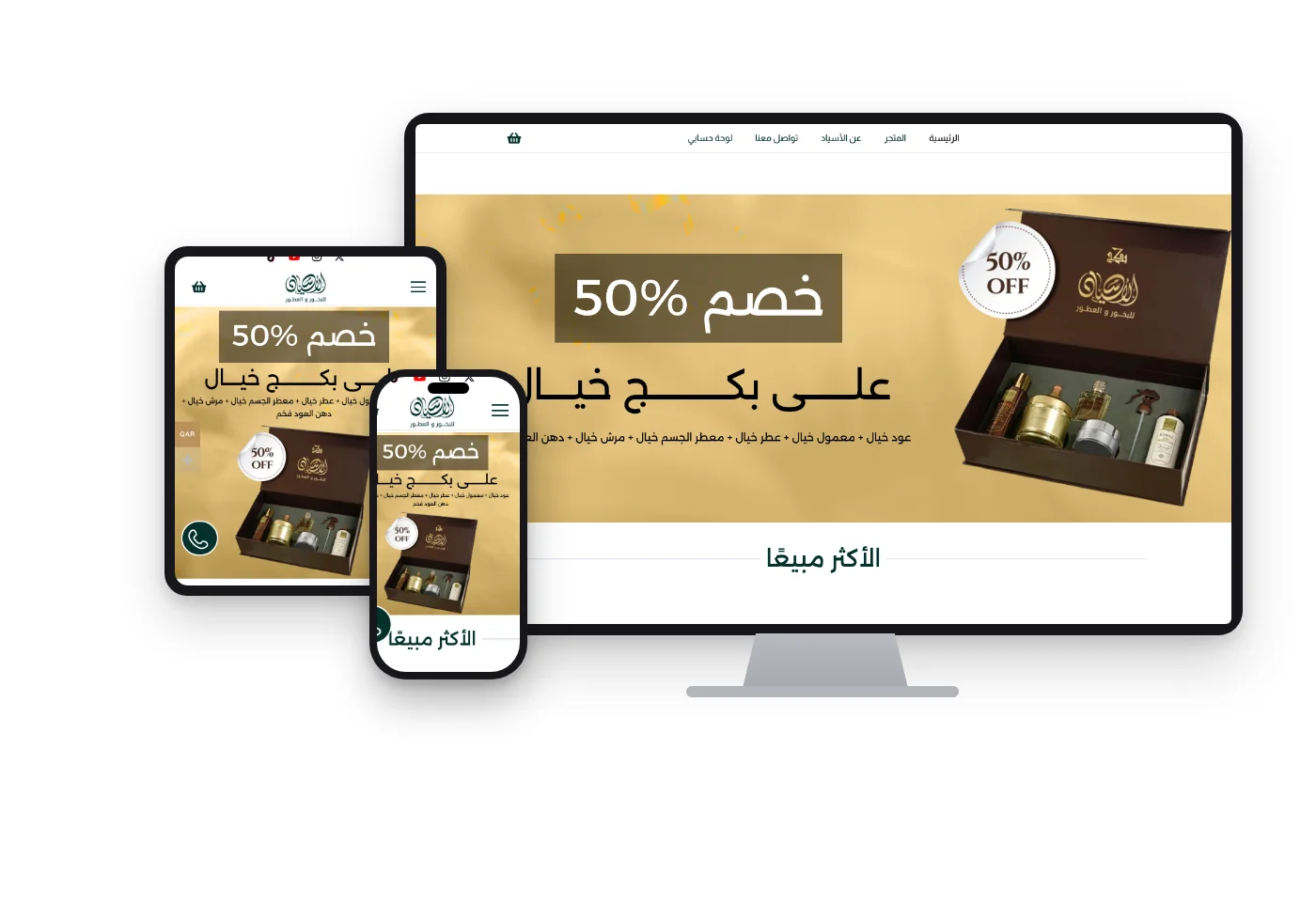 Al Asyaad Perfumes & Incense Store