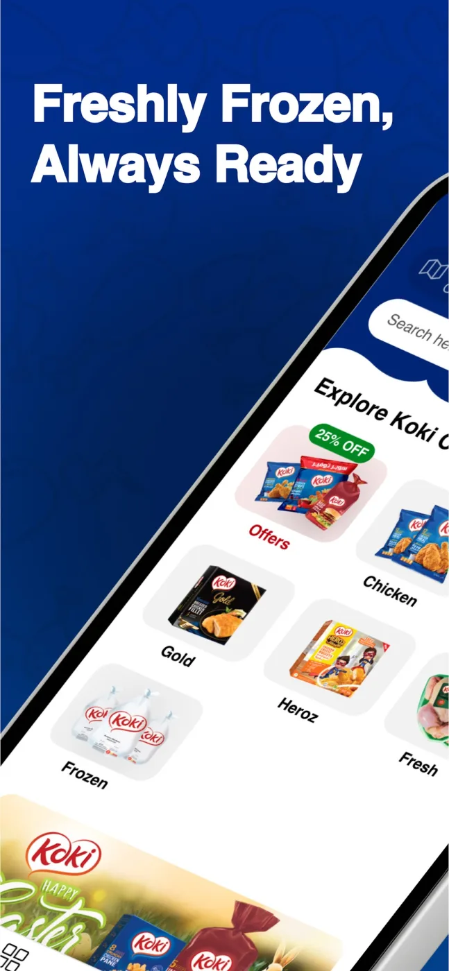 تطوير وتصميم تطبيق كوكي شوب — 1