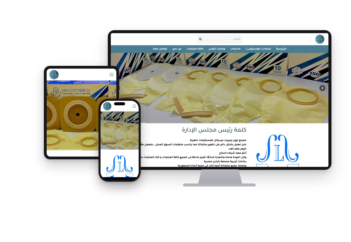 تطوير و تصميم موقع شركة ليون إيجيبت ميديكال للمستلزمات الطبية