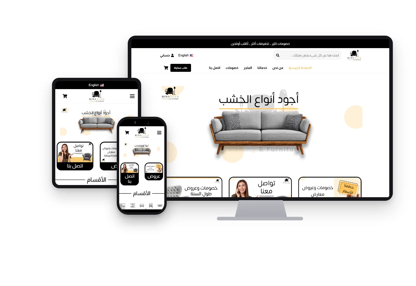 تطوير و تصميم متجر مينا ستور للأثاث