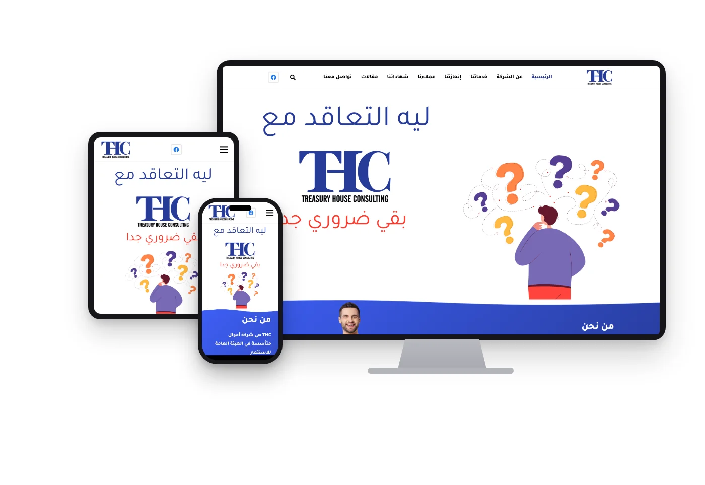 Treasury House Consulting Website