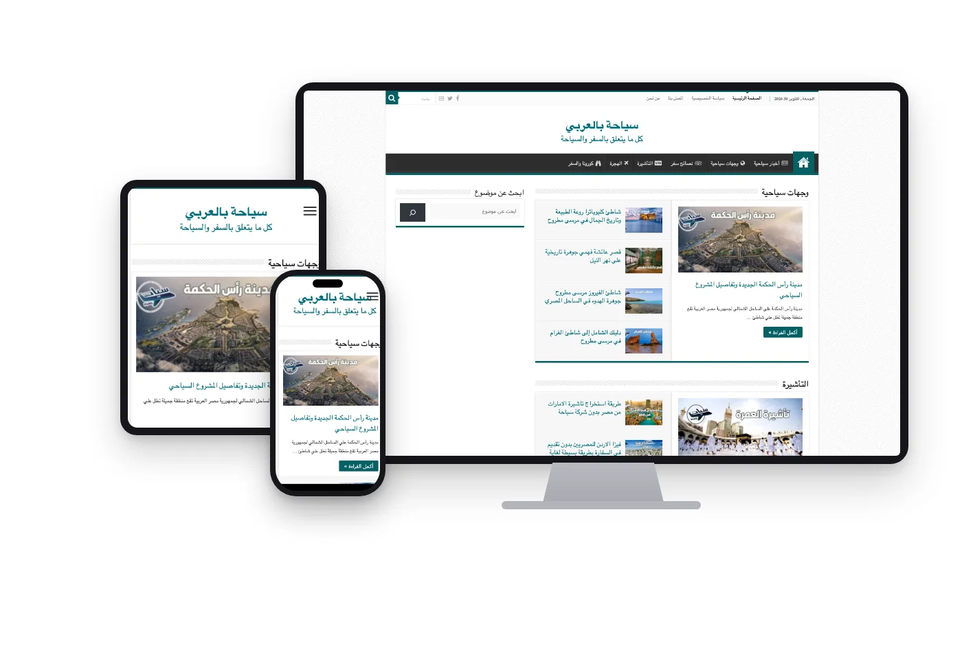 Seyaha Bel Araby Travel Blog