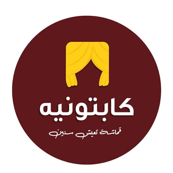 إدارة صفحات كابيتونيه