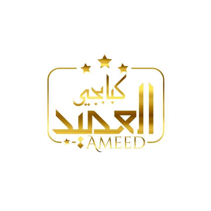 تصميم لوجو مطعم مشويات