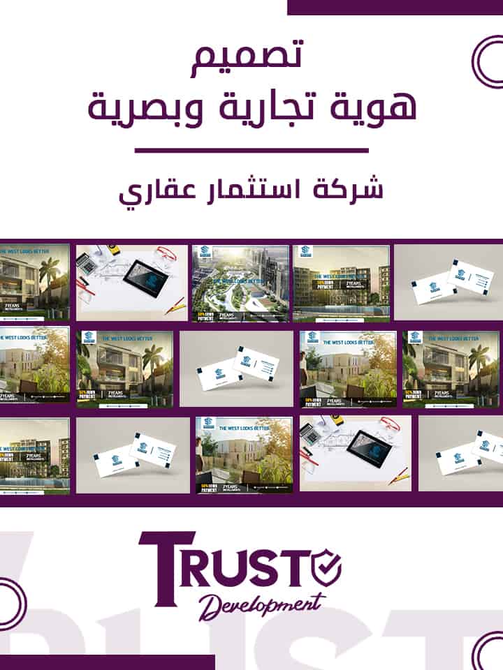 هوية شركة استثمار عقاري