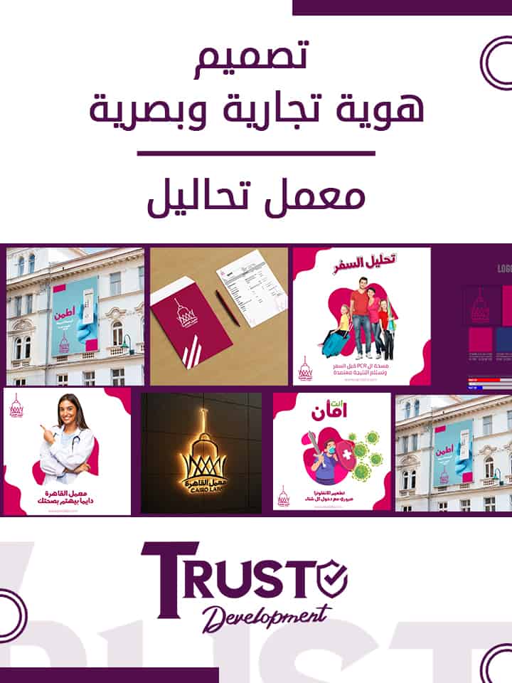 هوية معمل تحاليل