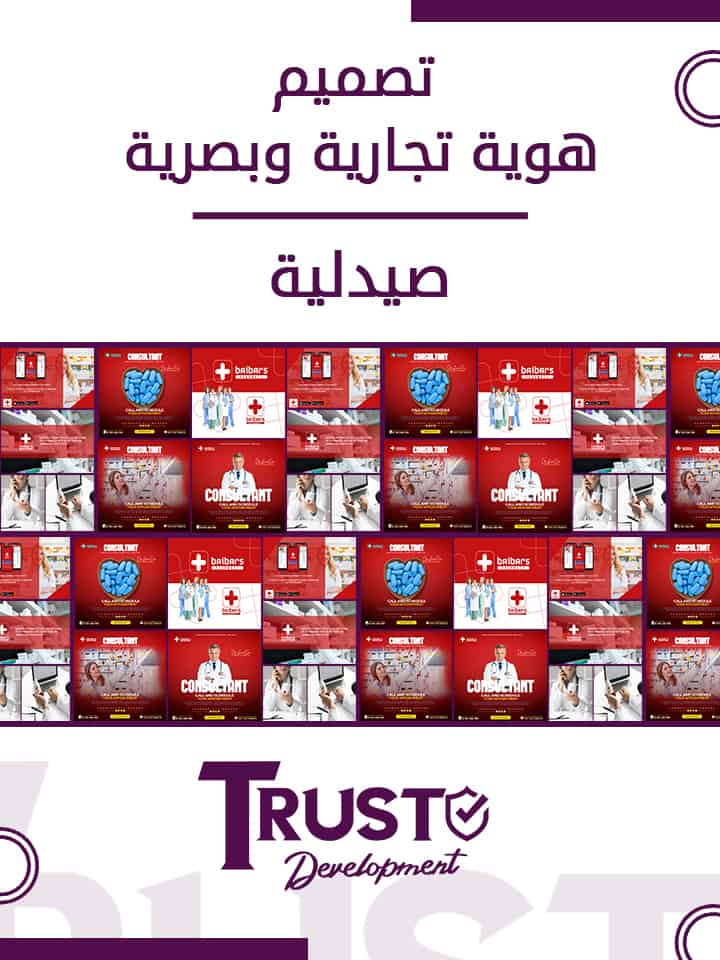 هوية صيدلية