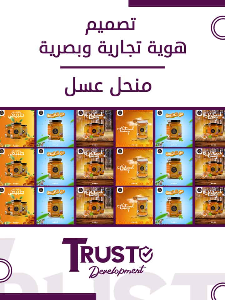 هوية منحل عسل