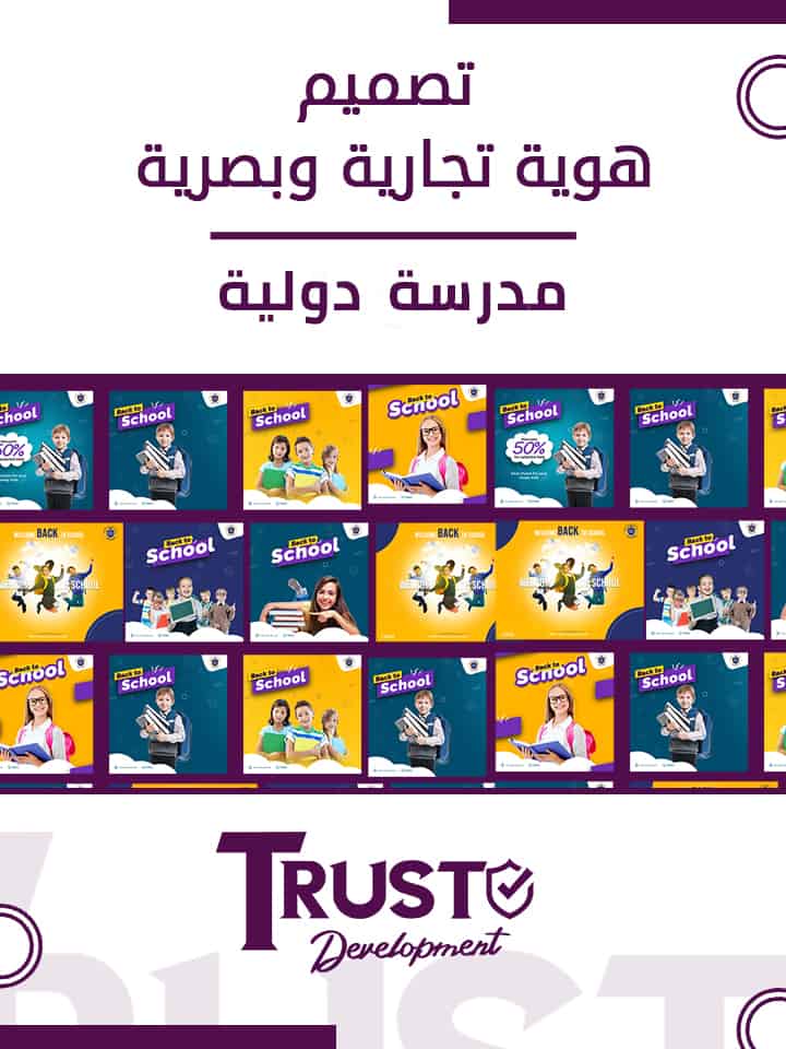 هوية مدرسة دولية