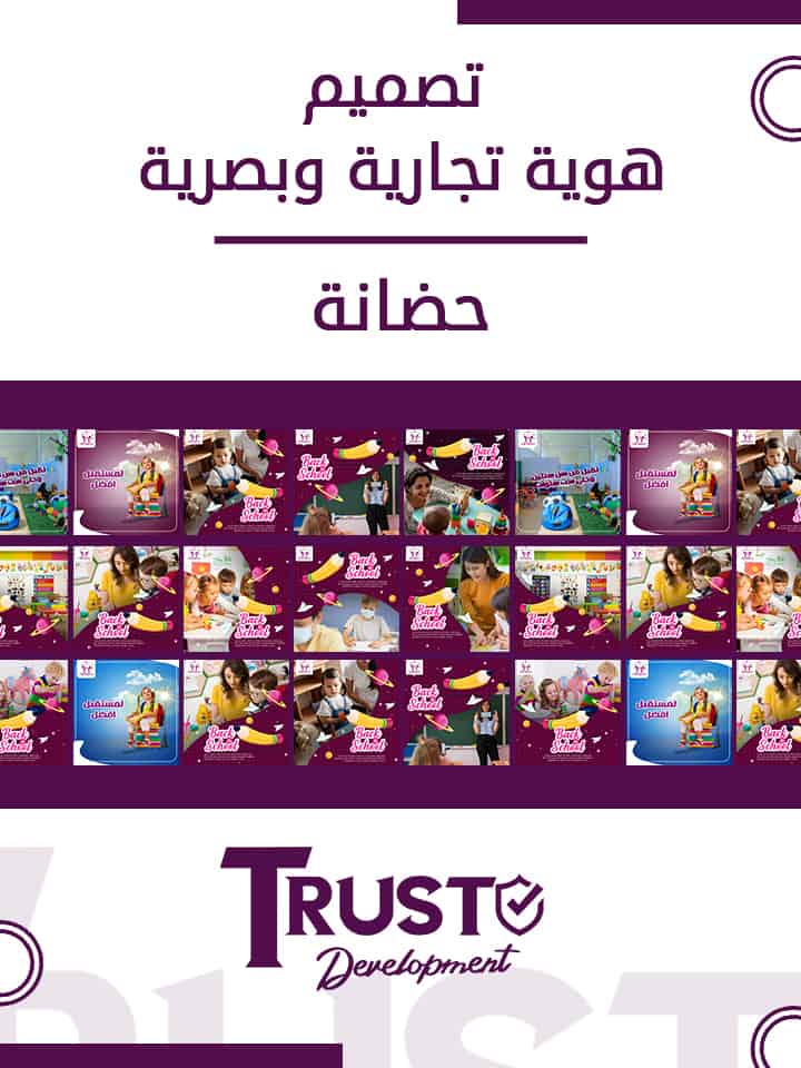 هوية حضانة