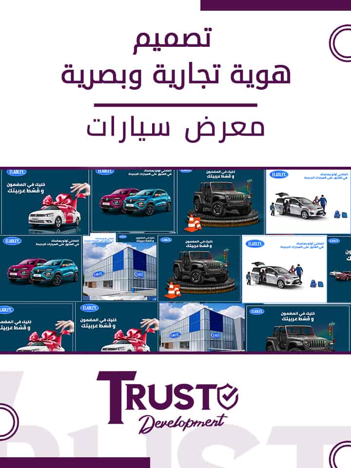 هوية معرض سيارات