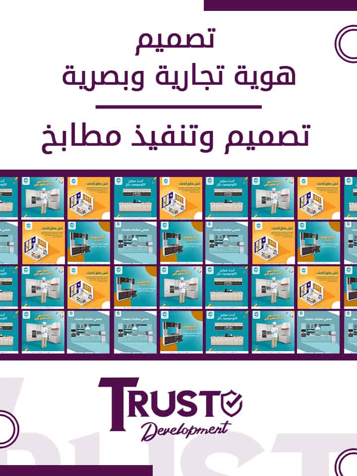 هوية شركة تصميم مطابخ
