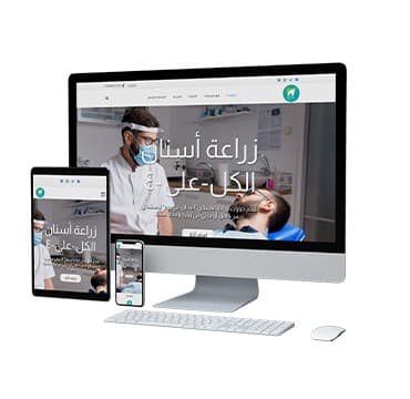 Dental Clinic Website