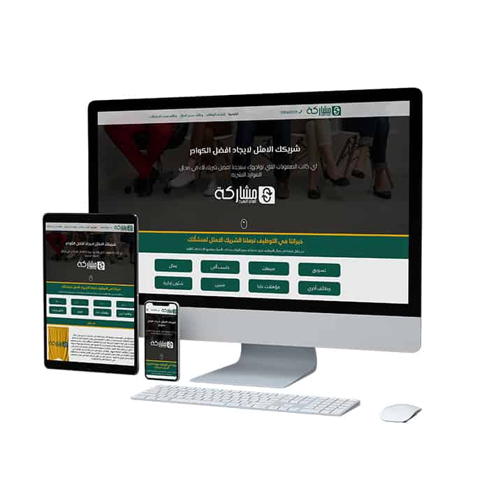 Recruitment Company Website