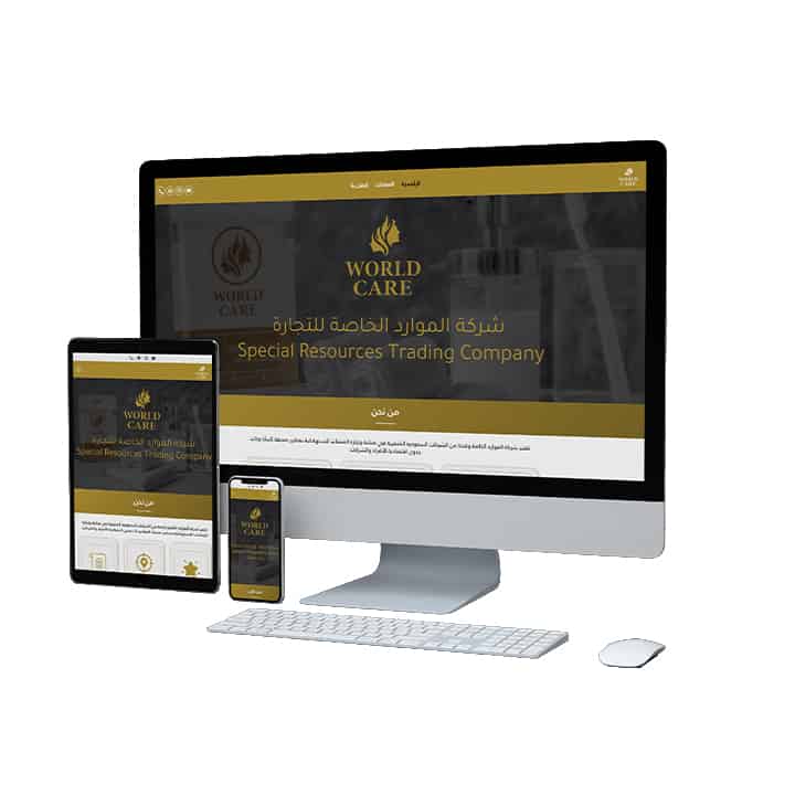 Special Resources Trading Company Website